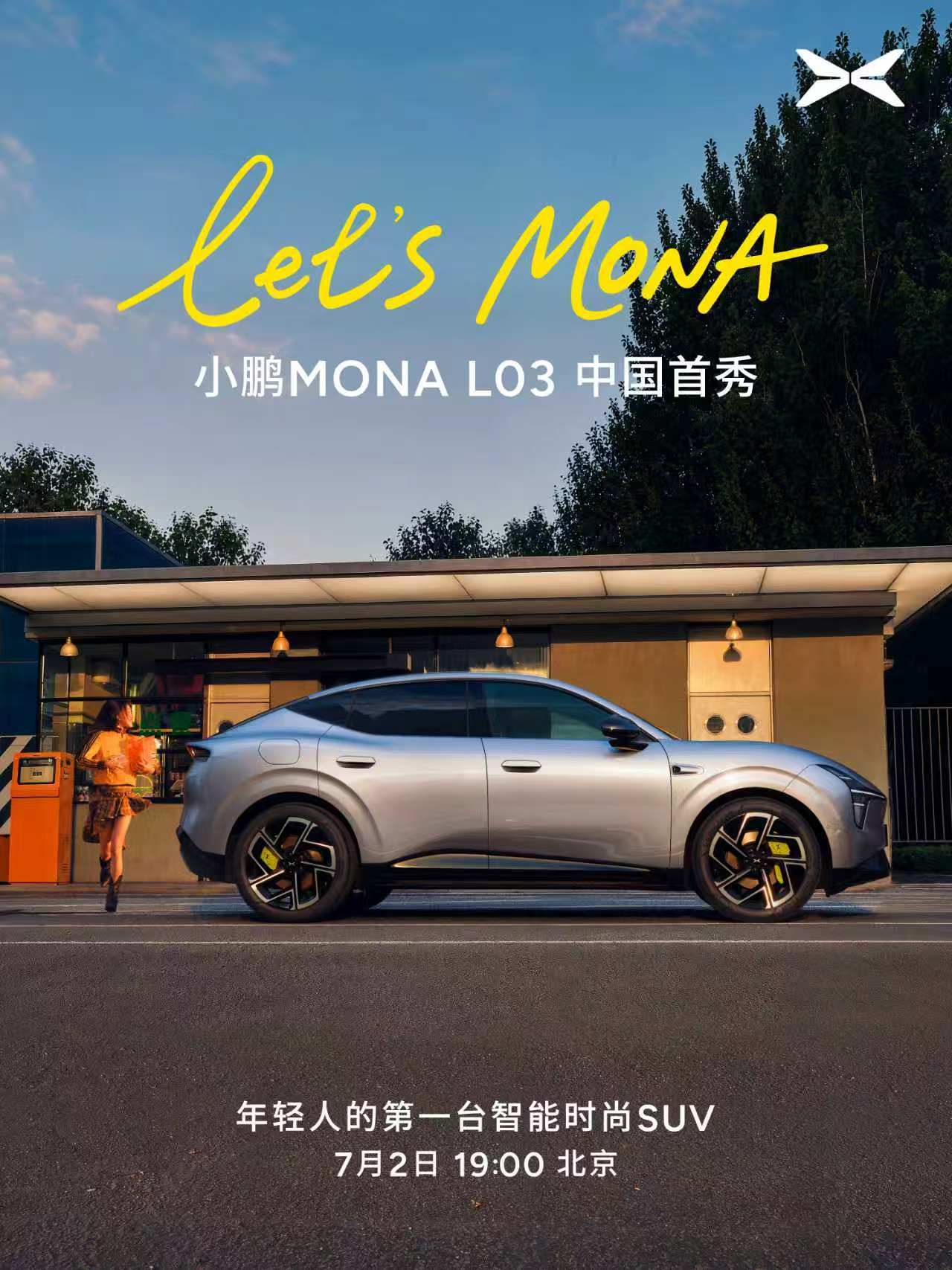 小鹏MONA 首款SUV L03定档7月2日预售！L03纯电和增程都有，选择会更