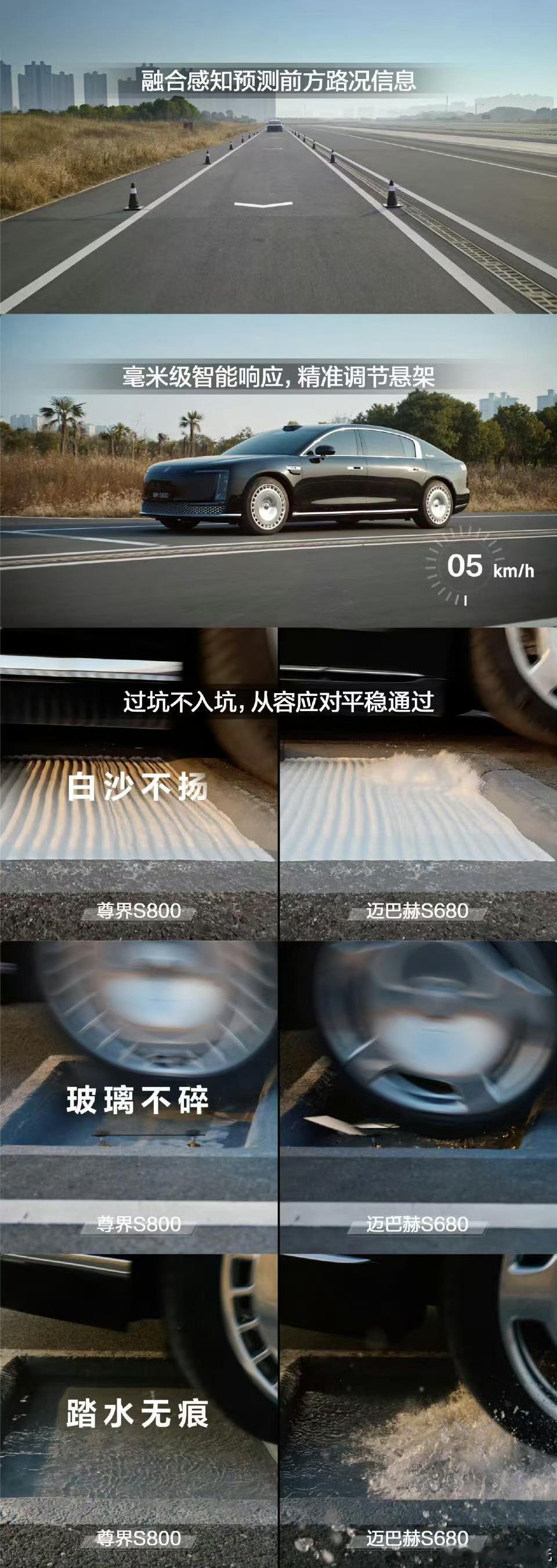 尊界S800路况测试表演水花消失术 不得不说，尊界 S800是真稳，像在坑洼路面