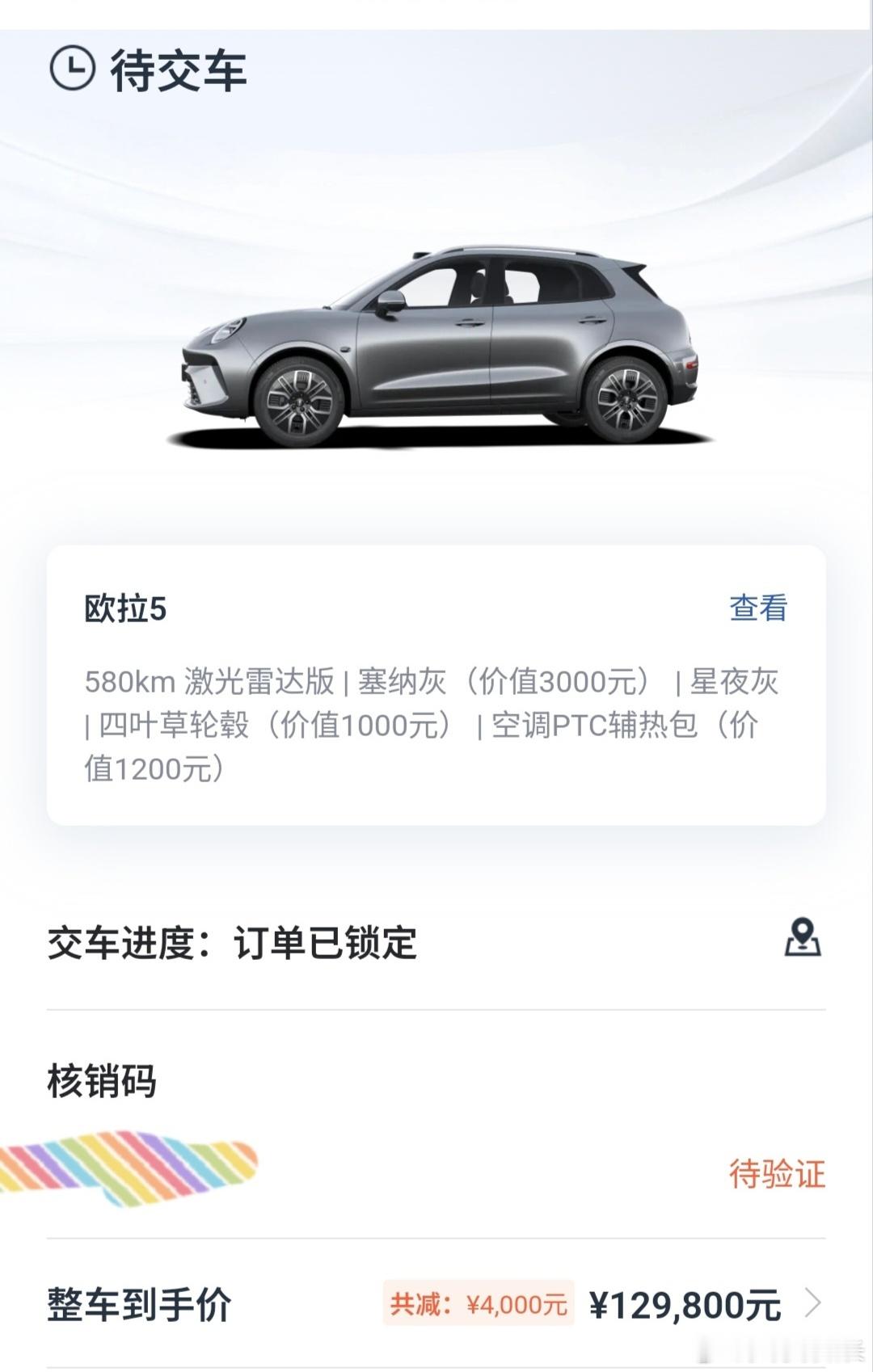 py圈的朋友们真的是太有实力了欧拉5说定就定了我与汽车的日常