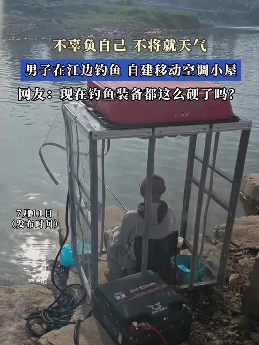 上有天道，下有钓鱼佬的道，为了爱好，果然能被逼出不一样的潜能！

男子江边钓鱼自