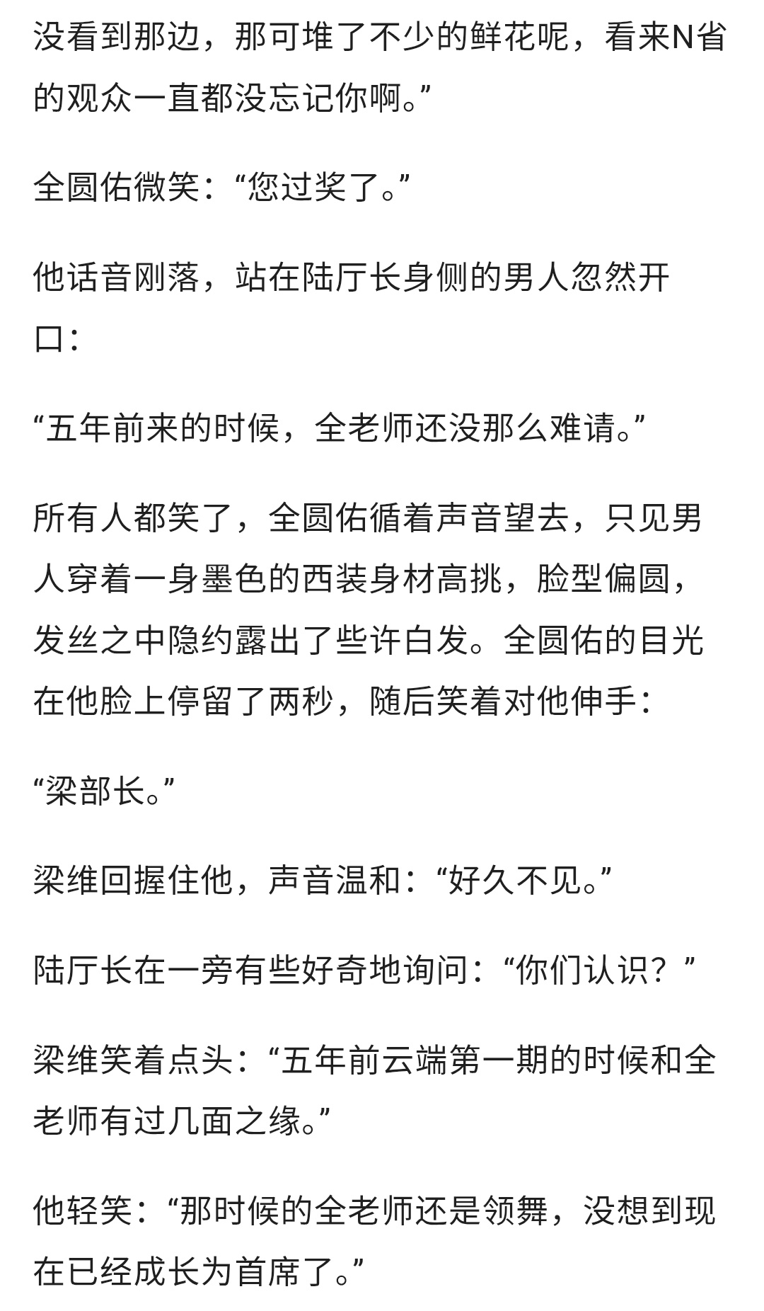 不知道睡醒了之后能不能写完……后面其实还设计了全首席和文父相遇的情节 