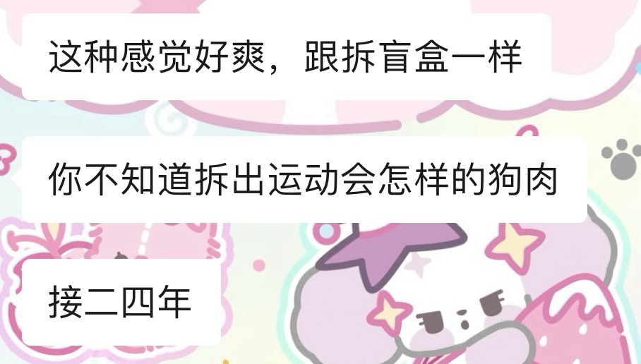 很显然今年拆出了24年plus版本 