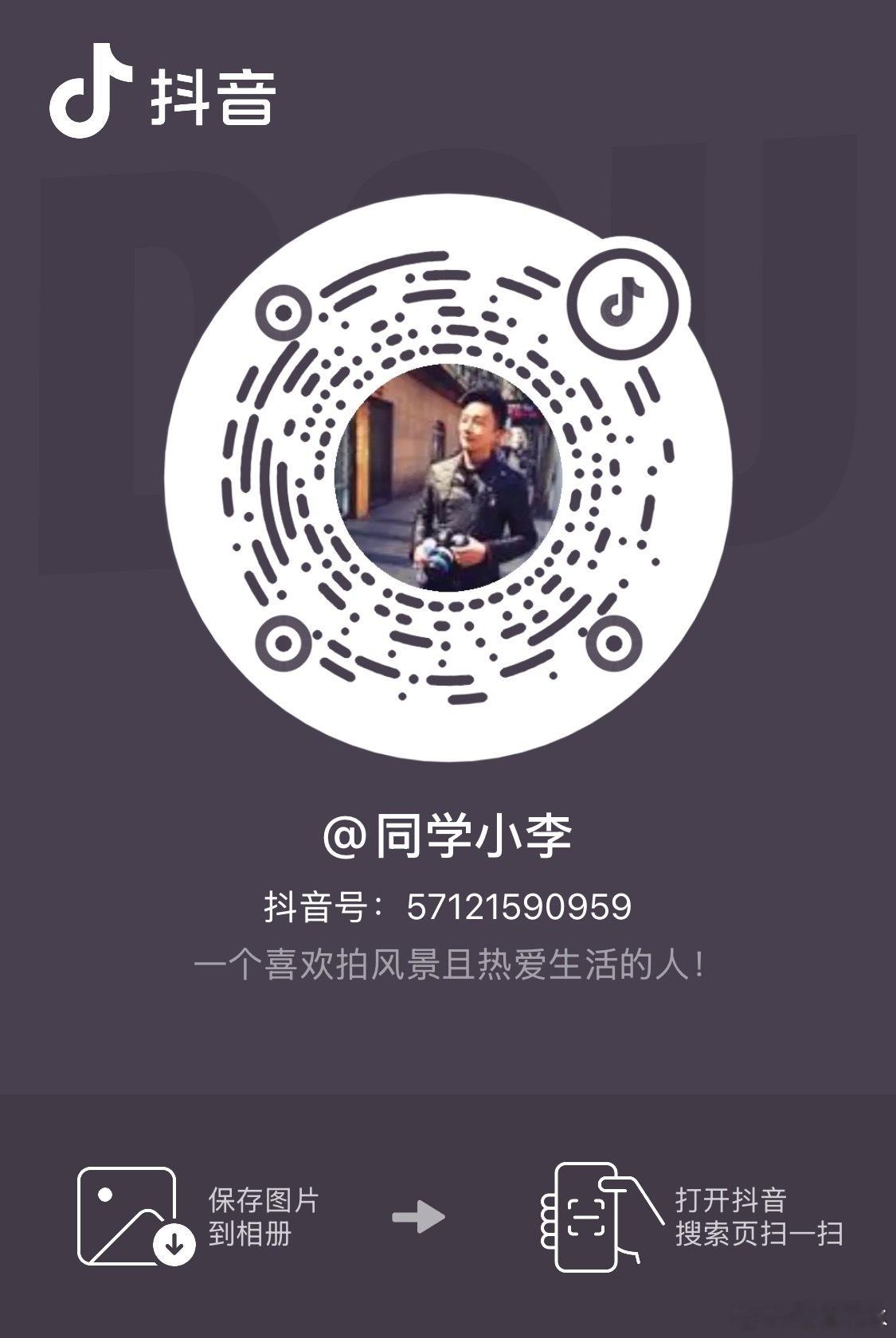我的抖音😊 ​​​