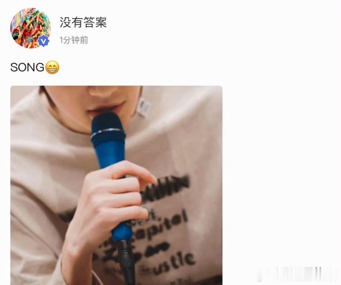 宋亚轩的蓝色话筒这抹蓝色，是独属于他和“小海螺”的浪漫 