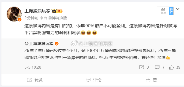 基于对上证指数结构判断，所以2026年90%散户投资者将亏损，大批散户亏的裤衩子