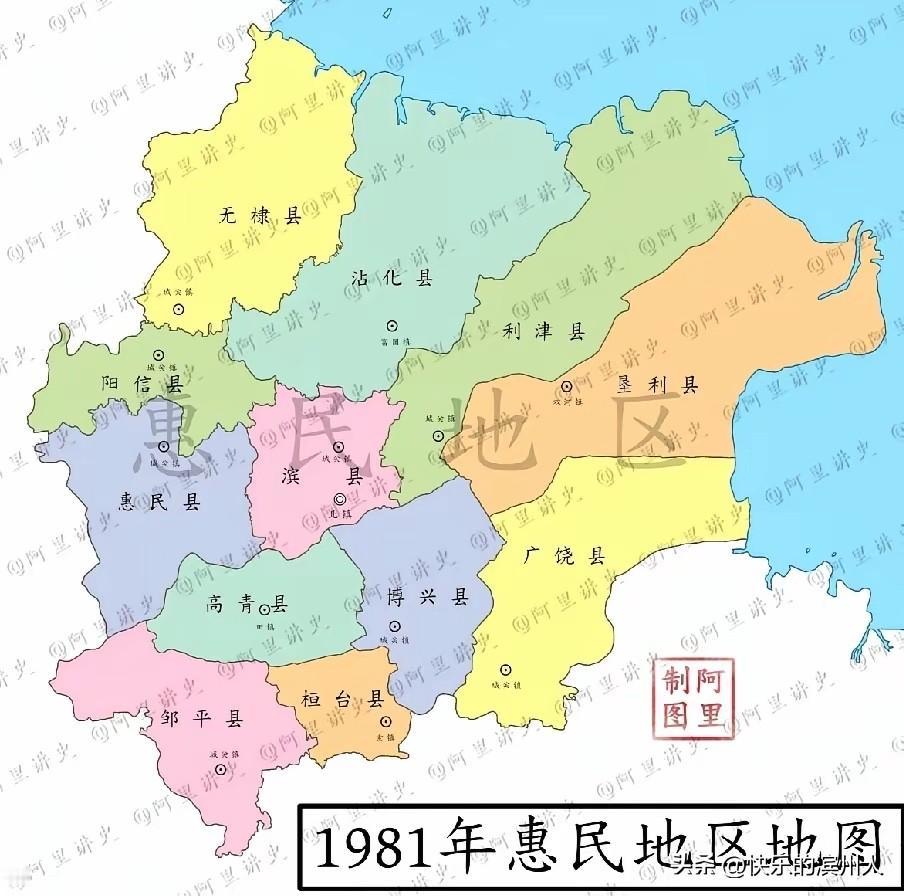 四十五年前惠民地区的地图，如今利津县、垦利县、广饶县属东营市，高青和桓台属淄博，