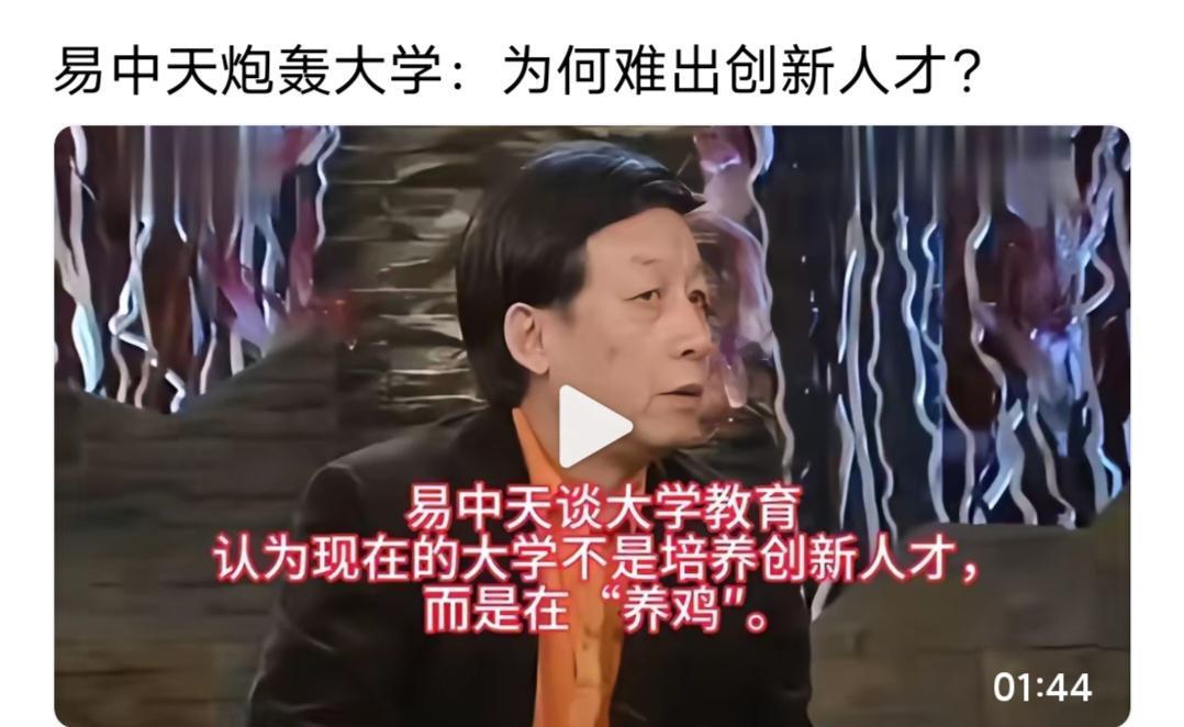 易中天说得对！
厦大不就是一个例子吗？