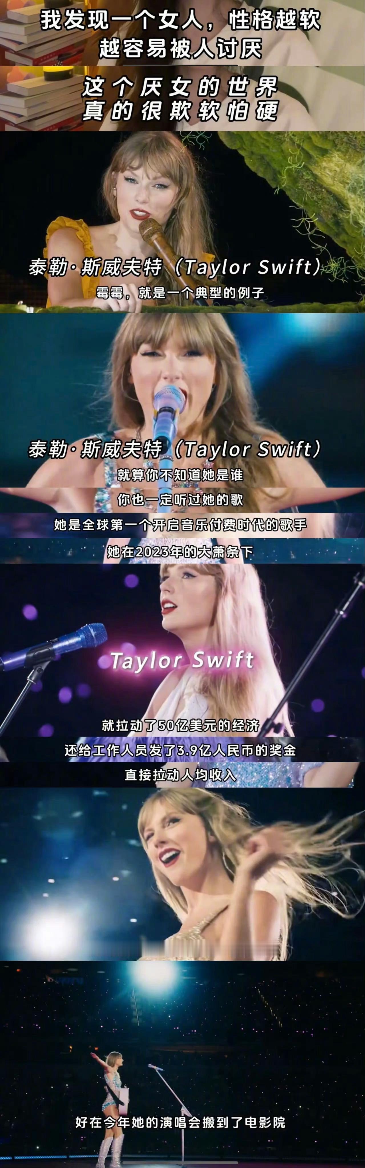 #霉霉 恶女心态拒绝内耗# 恶女心态，拒绝内耗，像霉霉一样拥有强大稳定的精神内核