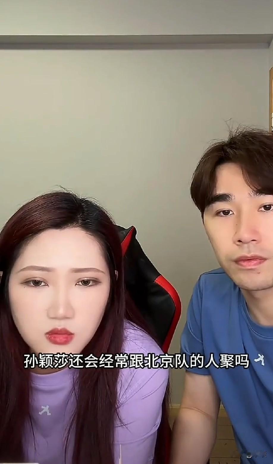 闫安两夫妻又被网友给套路了！闫安老婆说莎莎还经常跟北京队一起聚餐，这是我们能听的