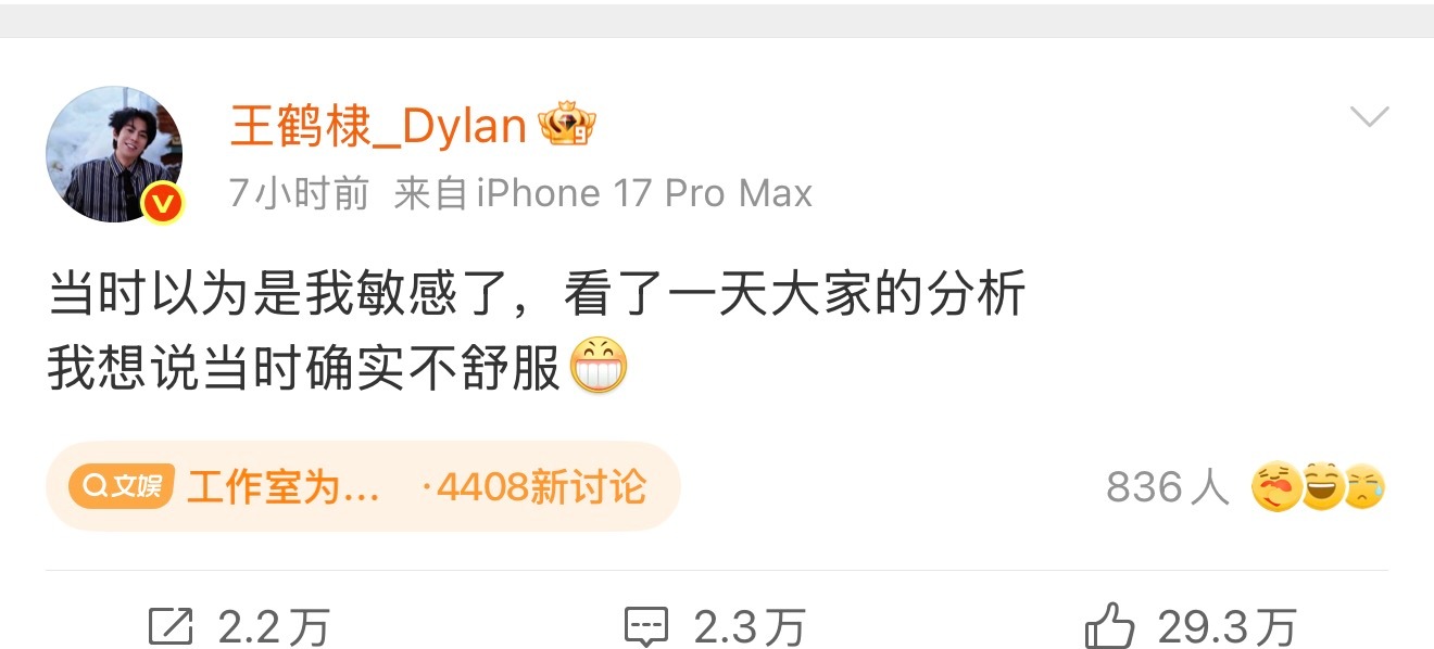 我滴天还以为我看错了 
