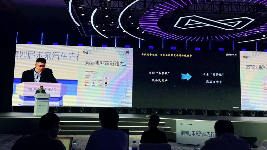 在今天的2026未来汽车先行者大会 上，奇瑞汽车副总裁王琅表示，汽车行业竞争并不