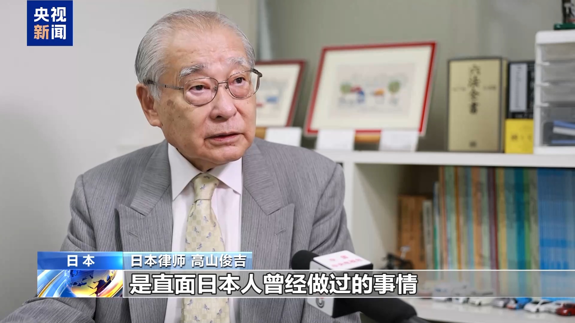 日本律师:高市政权推动修宪等系列动向引国内担忧