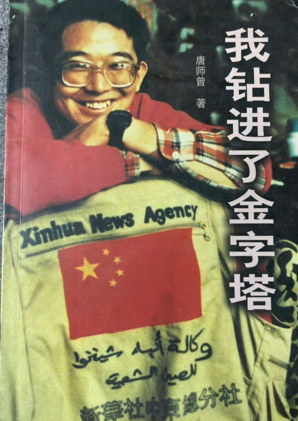倒下也是战士每个人终将面对死亡，只是没有想到，他站在了前排。65岁，刚刚退休，却