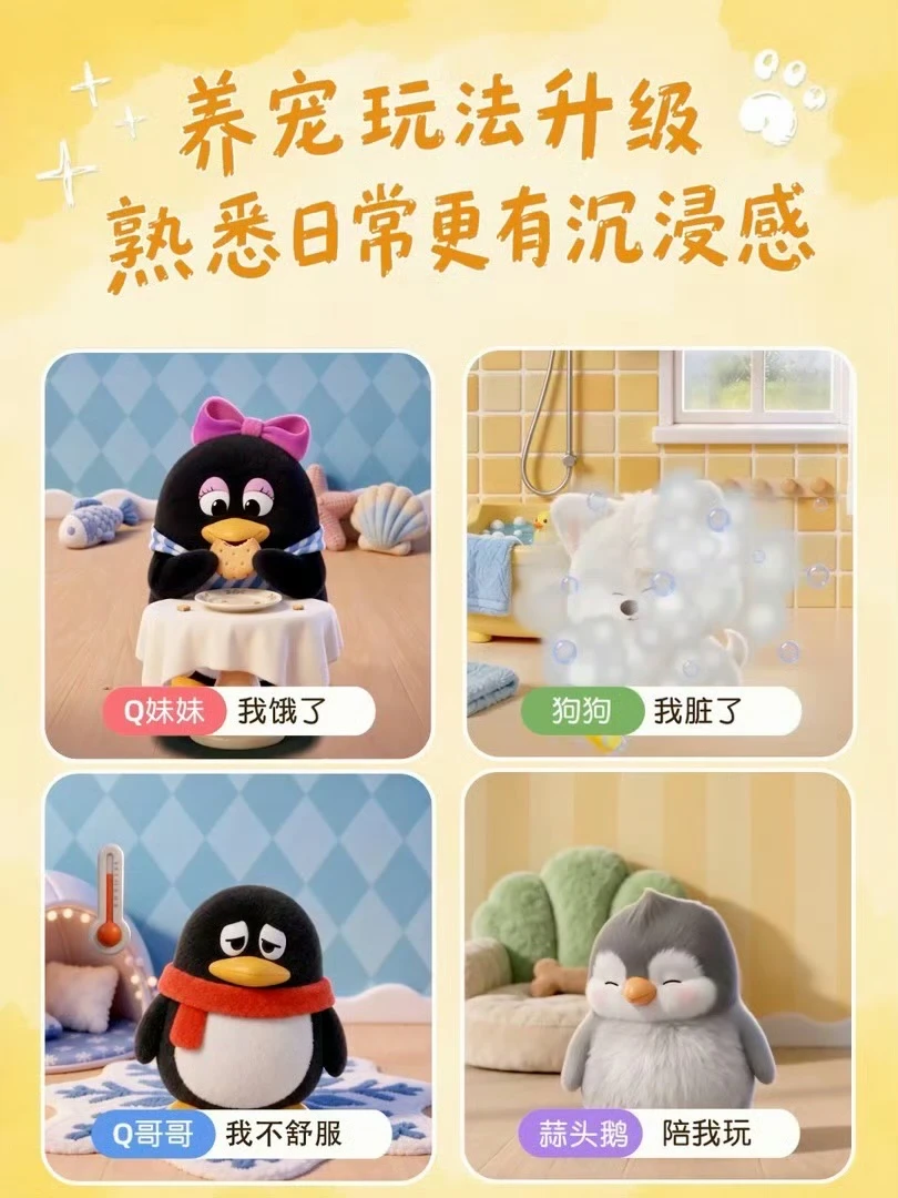 啊啊啊！谁的青春回来了😭QQ宠物回归！