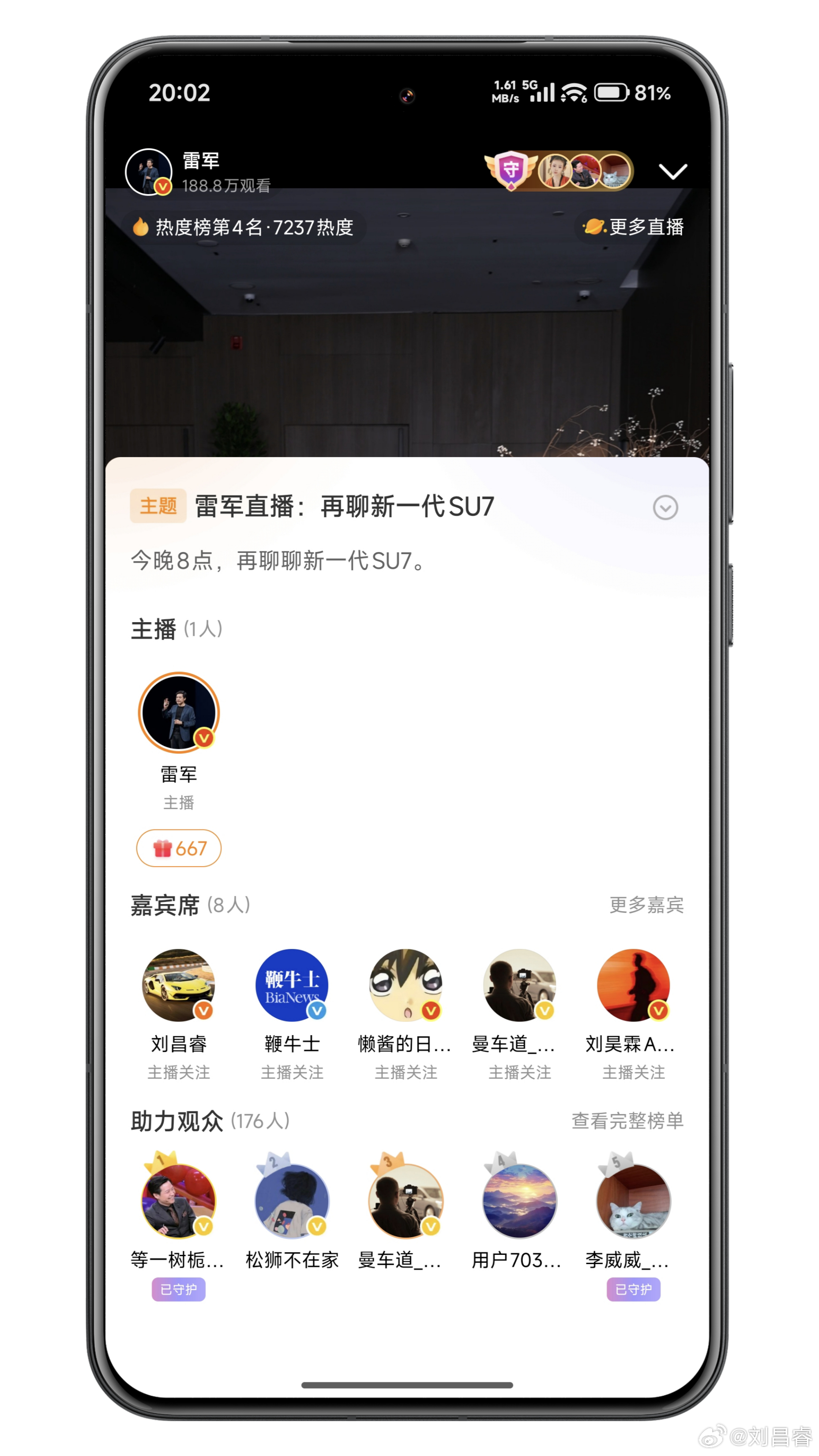 已经开始了！我依然是在直播间嘉宾席，和雷总互关的好处～今天主角是 ，大家想看哪些