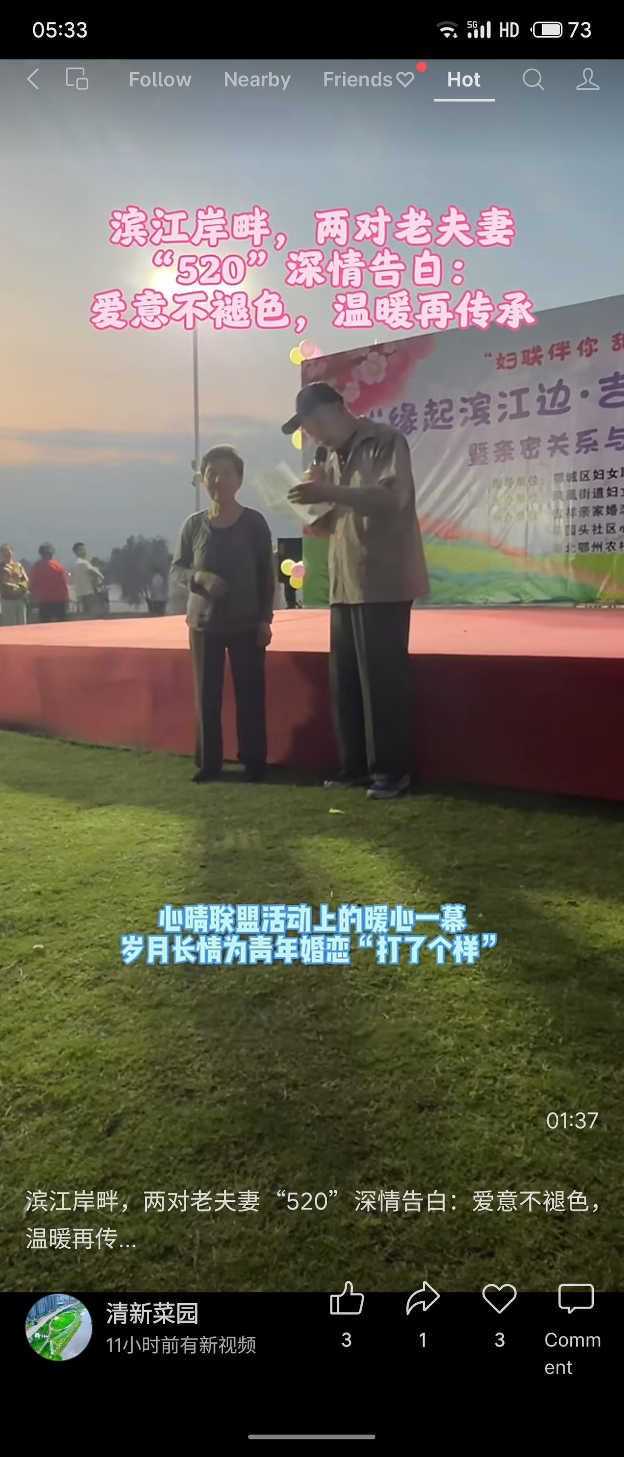 520当天，滨江岸畔两对老夫妻深情告白，传递“爱意不褪色，温暖再传承”的理念。这