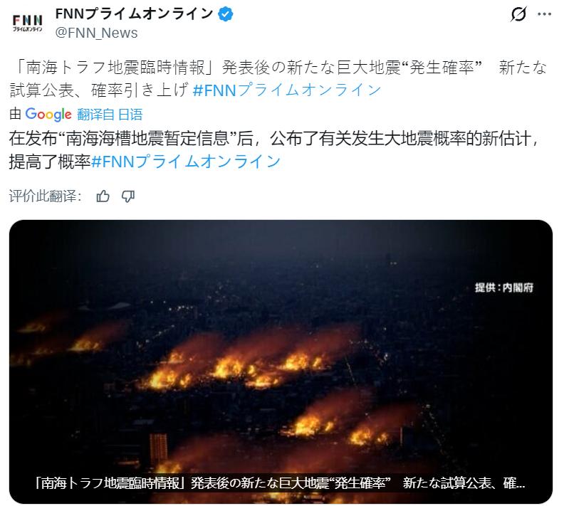 日本公布最新有关南海海槽地震的评估，此次调整透过扩大历史地震数据的纳入范围，重新