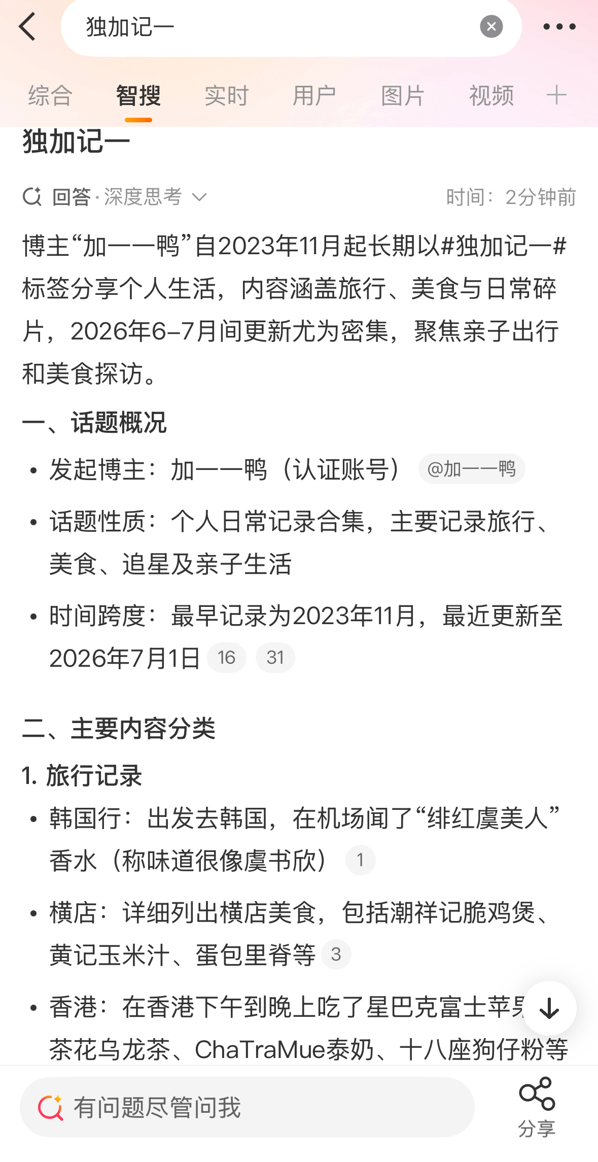 挺有意思哈哈哈 