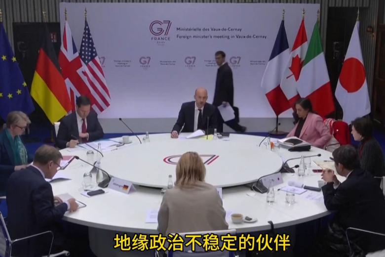 G7外长巴黎闭门会谈落幕，表面举杯言和称共商国际局势，实则内部分歧彻底摆上台面，