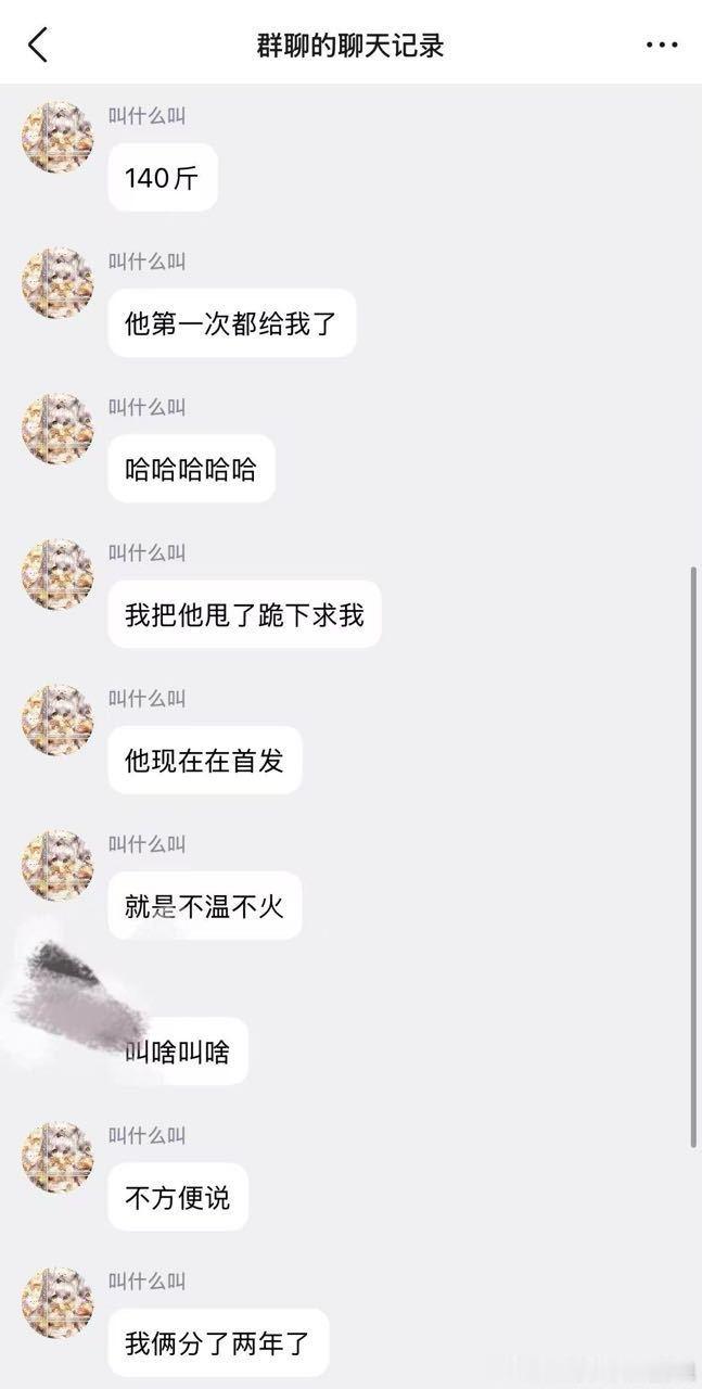 前同事圈钱跑路前暗示自己当过竞嫂，谁来解码一下谈的是谁 原创圈相关的 然后这个人