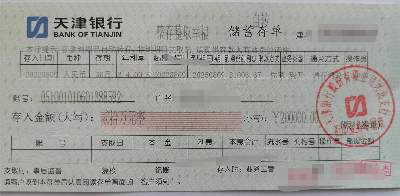 银行定存新变化。
3 月 1 日起银行定存变了，我的储蓄咋整？转短期理财灵活但收