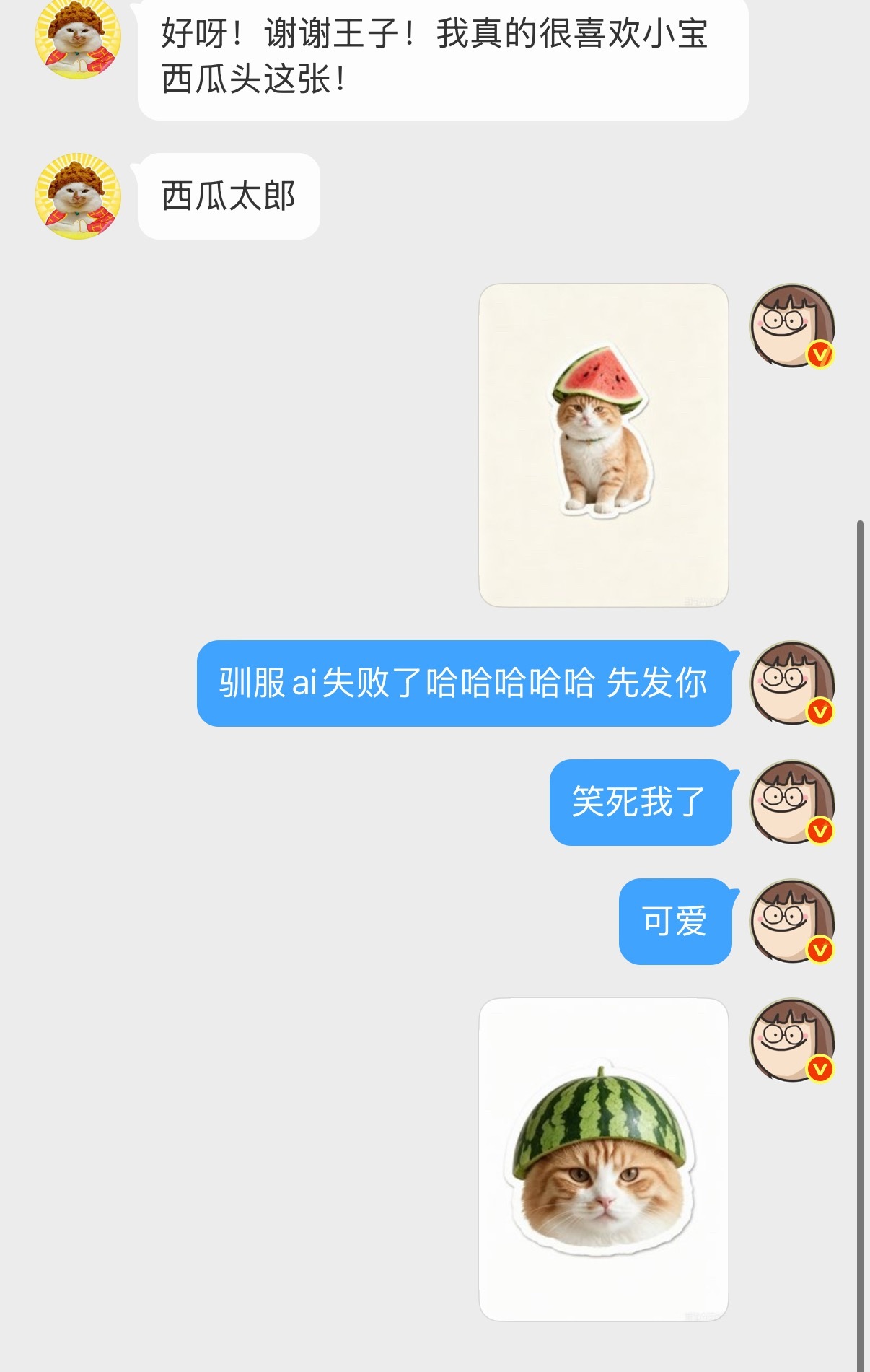 哈哈哈哈哈哈哈哈驯服ai失败了。[yeah] ​​​