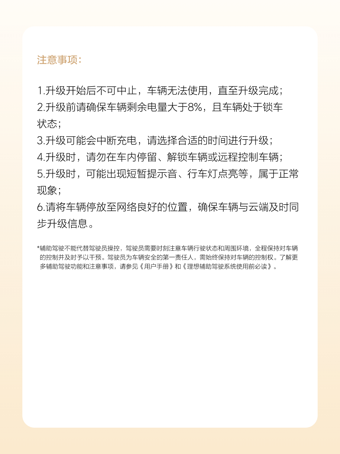 OTA 8.4来了！这下体验闭环了，眼镜的体验上升了一个维度理想AI眼镜 Liv