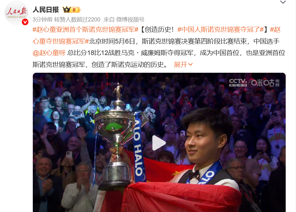 丁俊晖祝贺赵心童了，这次台球玩的人多了确实能出成绩，足球还是不太普及。赵心童亚洲