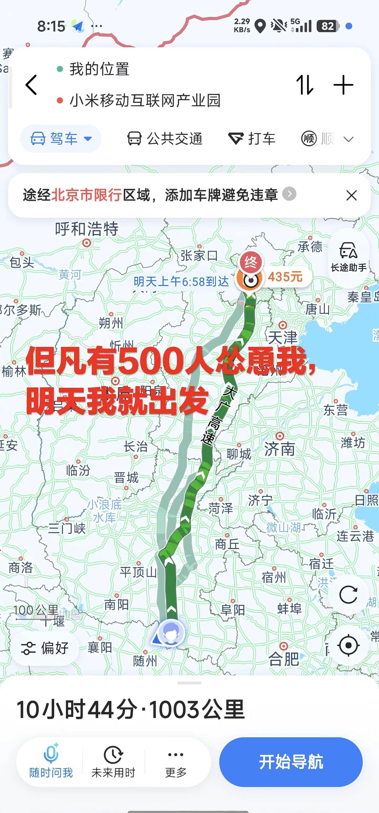 会有人怂恿么？想去看小米科技园。北京 小米科技园