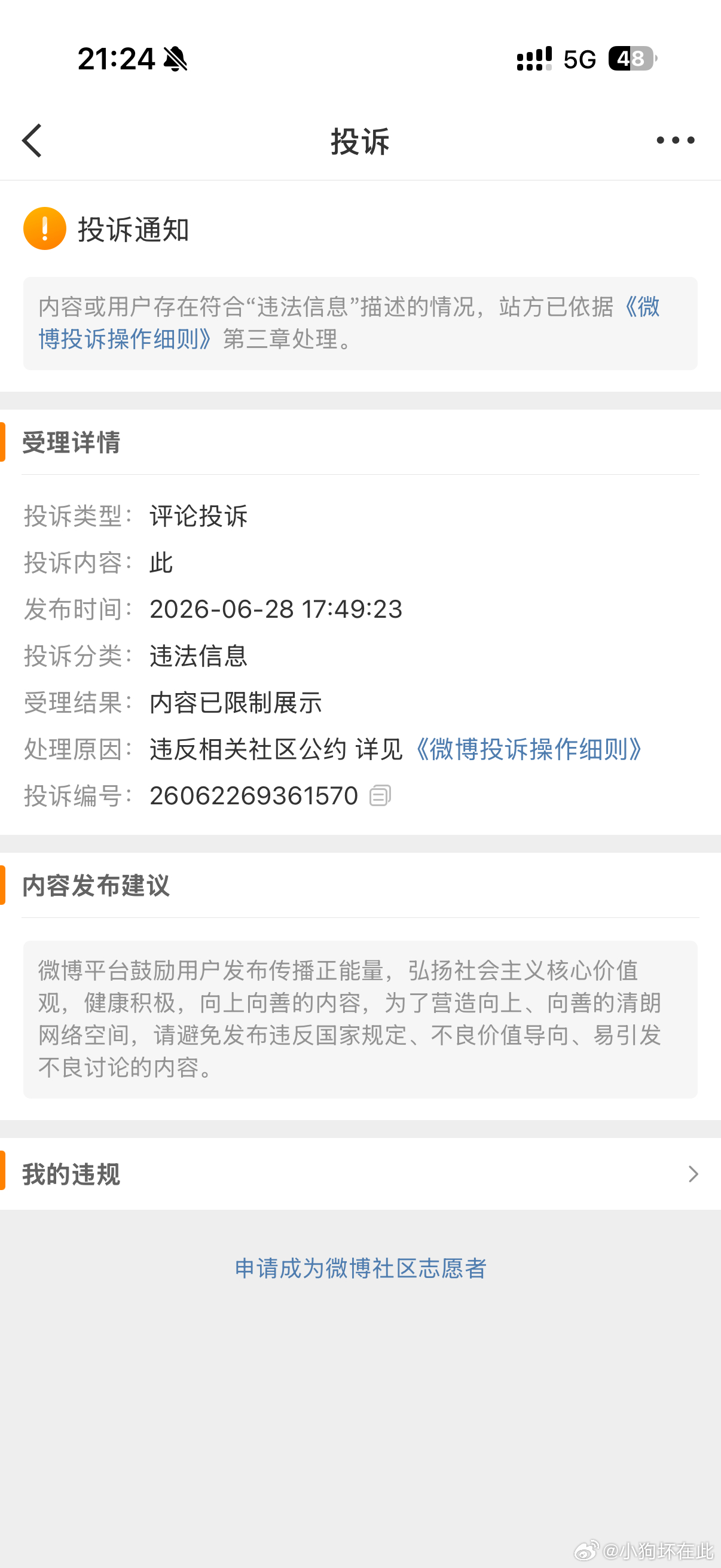 滚滚滚 