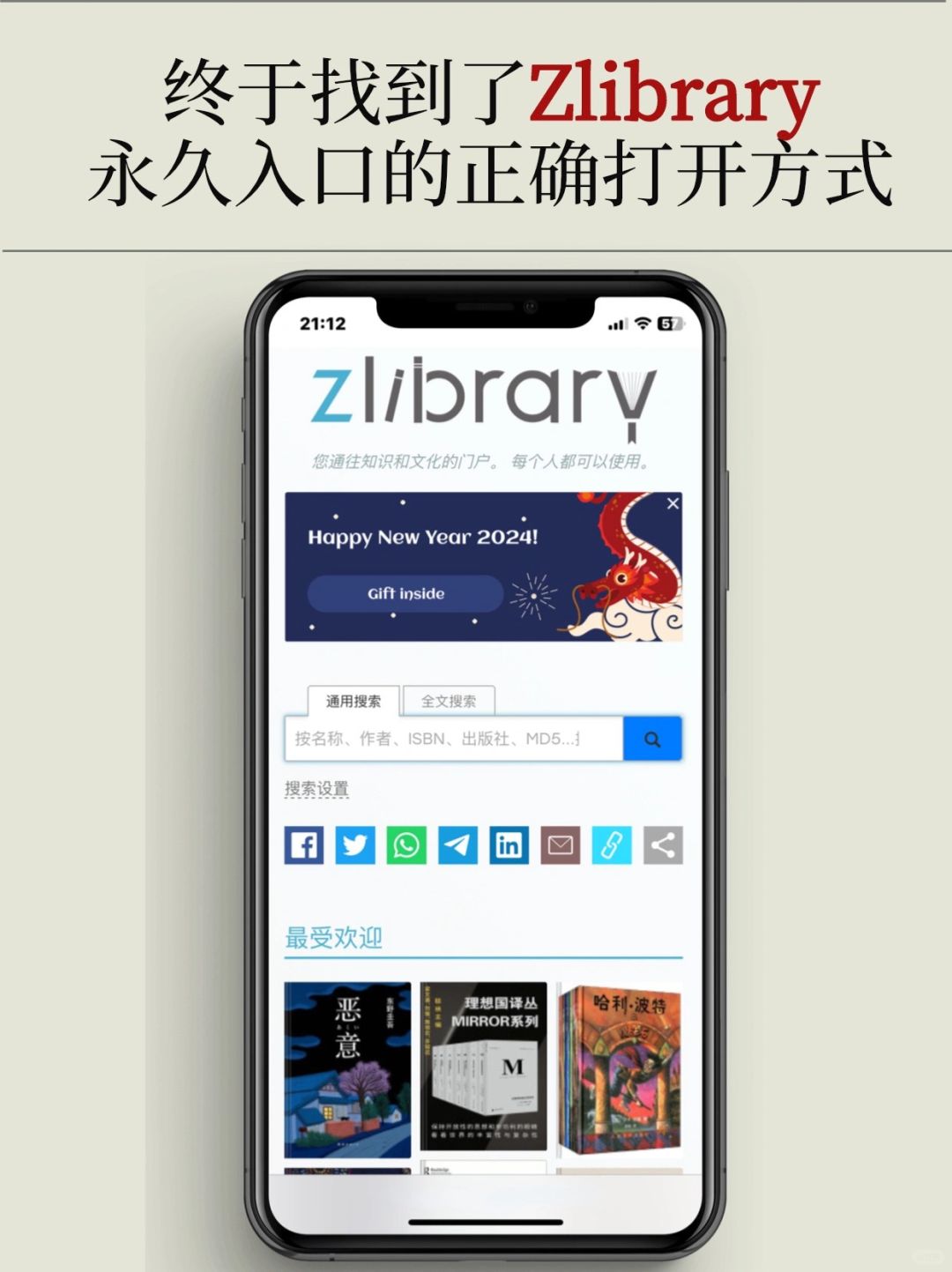 终于找到了 Zlibrary 永久入口的打开方式