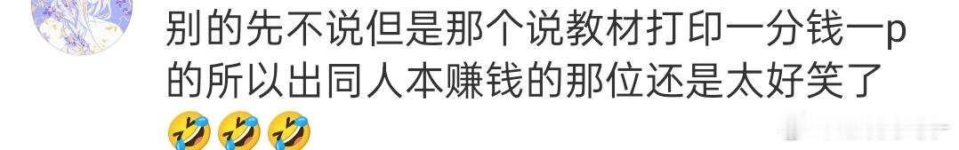 哪里有这么便宜的打印店我请问不然我的毕业论文就不会打50，60了没打印过的社会无