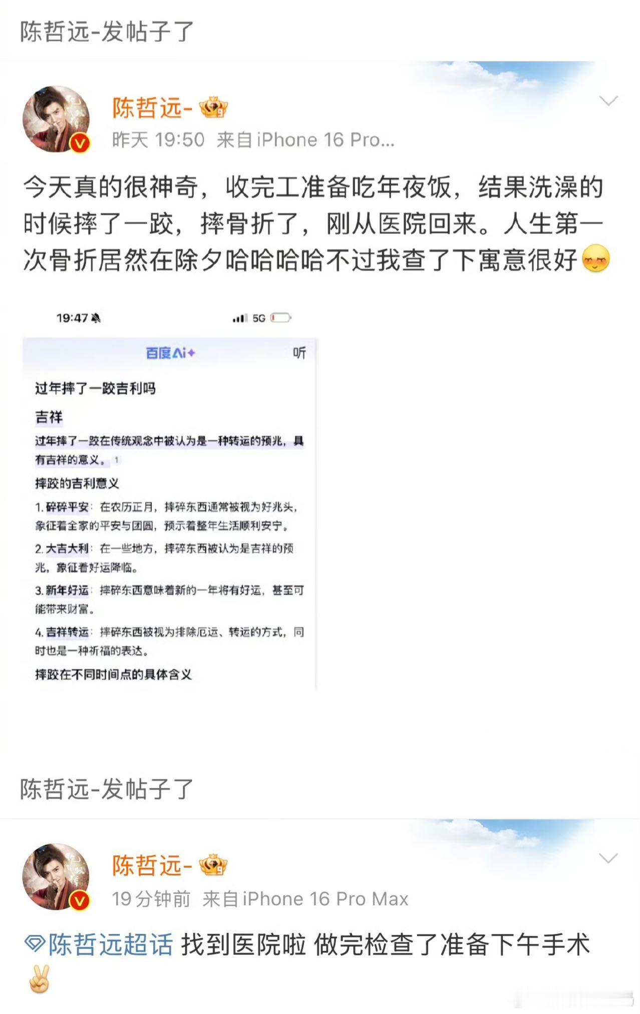 陈哲远复工  陈哲远的敬业让人肃然起敬，即便受伤也坚持复工。《白色橄榄树》正在热