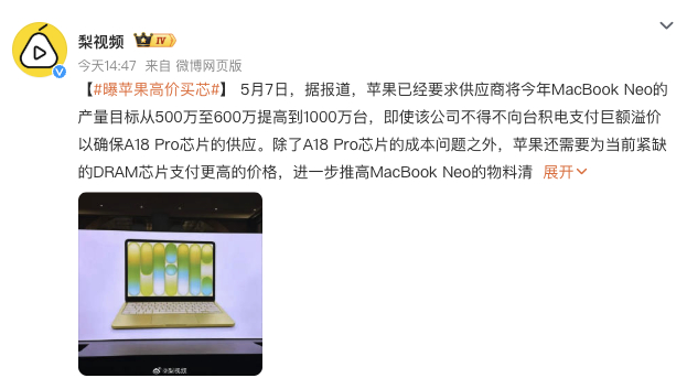 曝苹果高价买芯果子也是急了，为抢产能不惜支付巨额溢价抢芯片，就怕最后买单的是我们