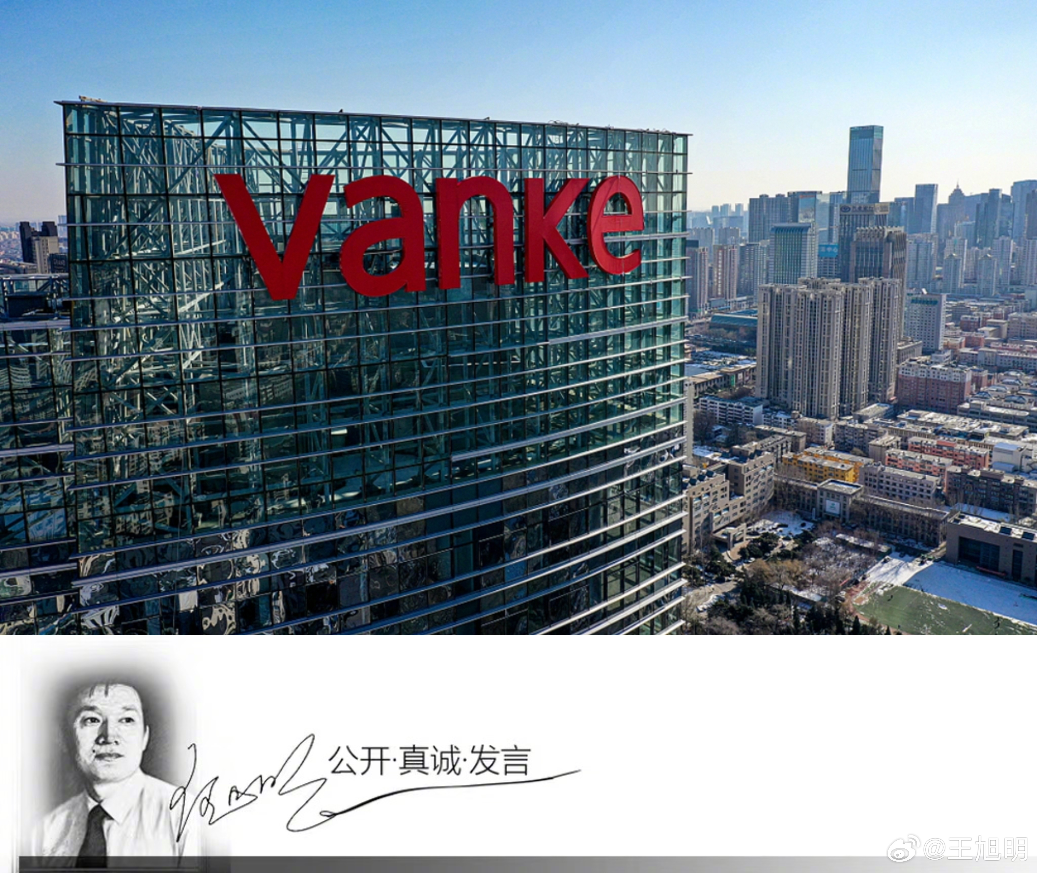 #旭评##王石放弃万科千万退休金# 据报道，由于经营状况不佳，王石已经放弃千万元