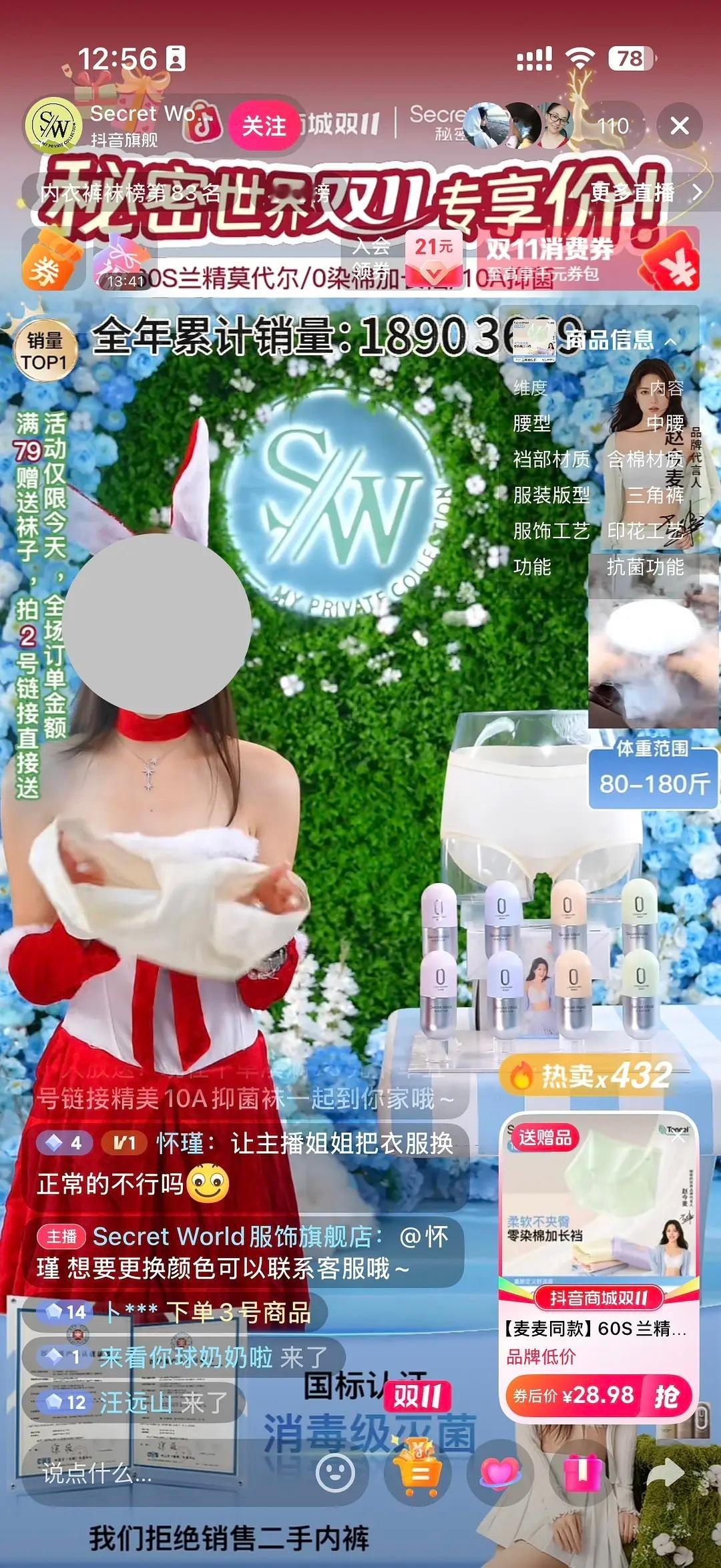 为什么不尊重女性和消费者？宋威龙粉丝永拒辱女品牌秘密世界