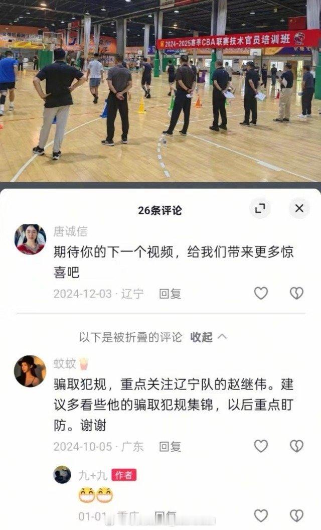 99号裁判带着这样的偏见去吹罚比赛，吹成什么样都一点不奇怪了，赛后还第一时间把这