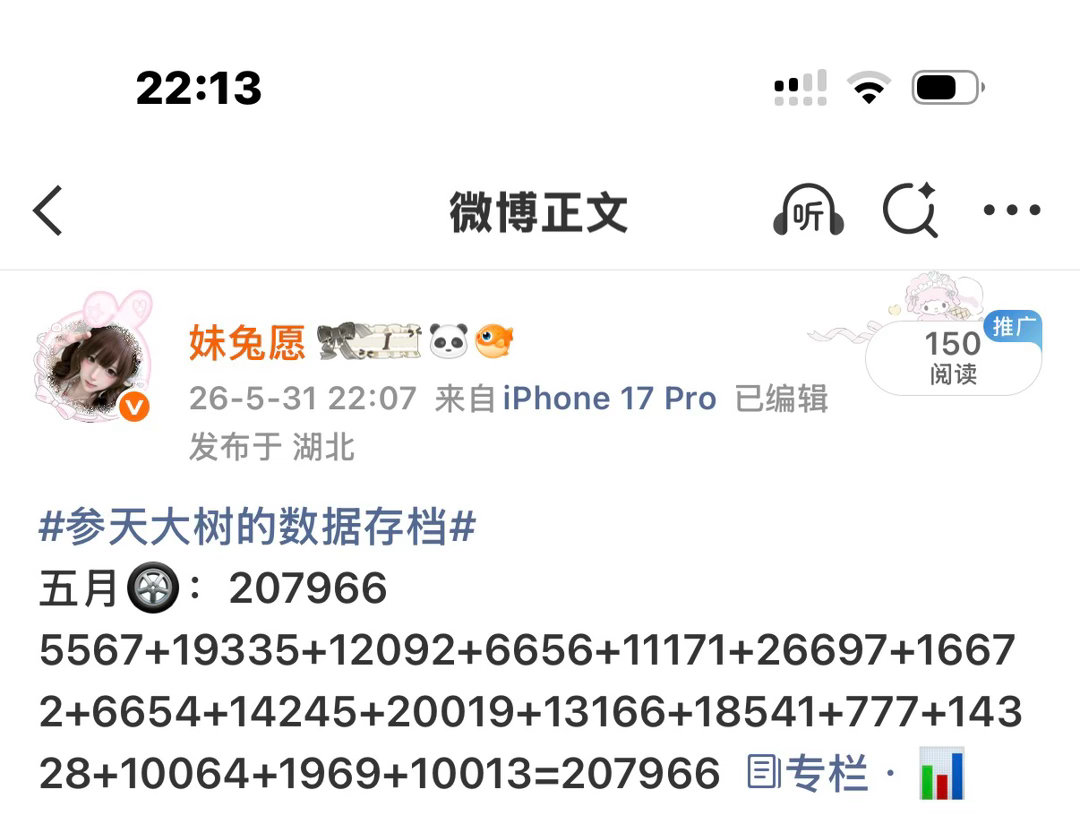 我要单飞🈷️点楼内只喜欢张桂源的带上我五月的📊 