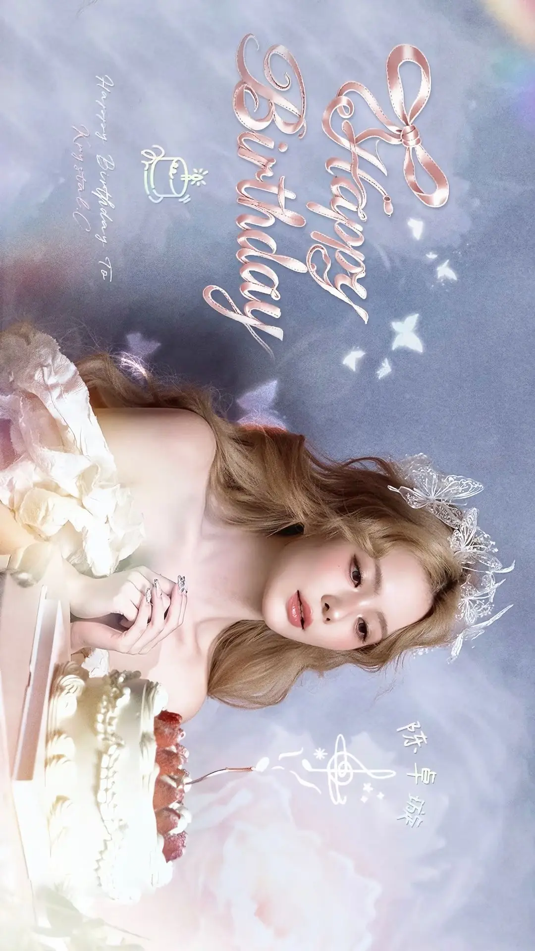 生日快乐！🎂要开心快乐每一天！🎂。