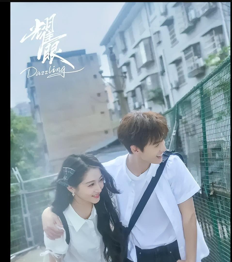 这波创意“狗仔式剧宣”终于放出完整成片，原来是关晓彤、李昀锐为新剧《耀眼》量身打
