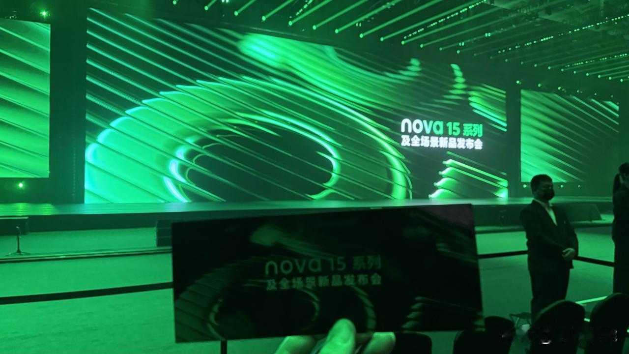 nova星人，待会见