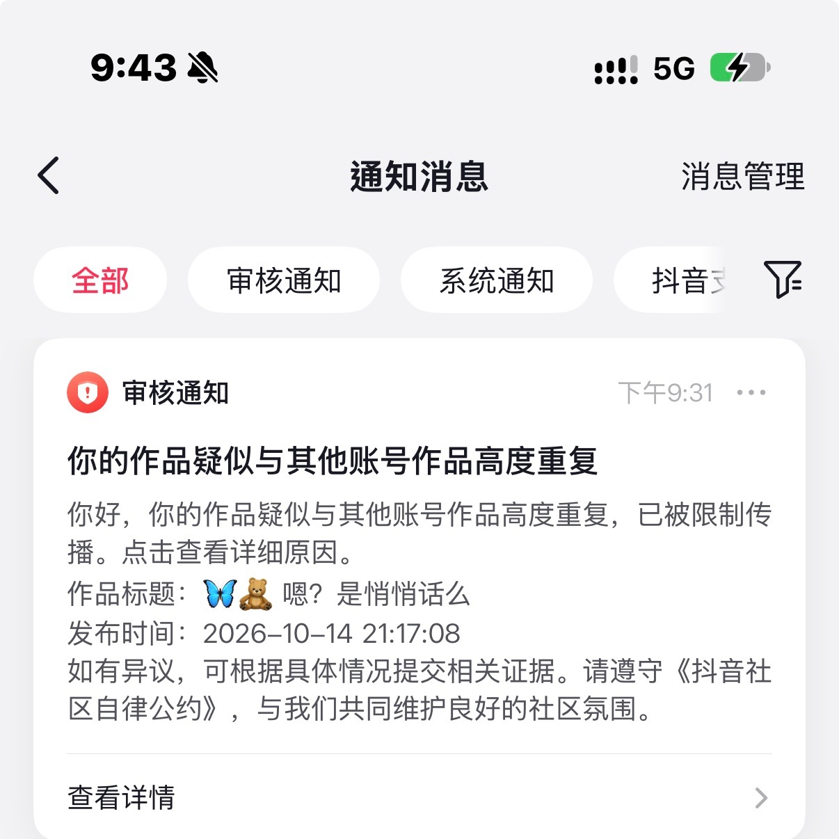抖音实在没招了一条还在涨👍🏻最新两条被限制了[允悲][允悲]我的泪滴怎么了你