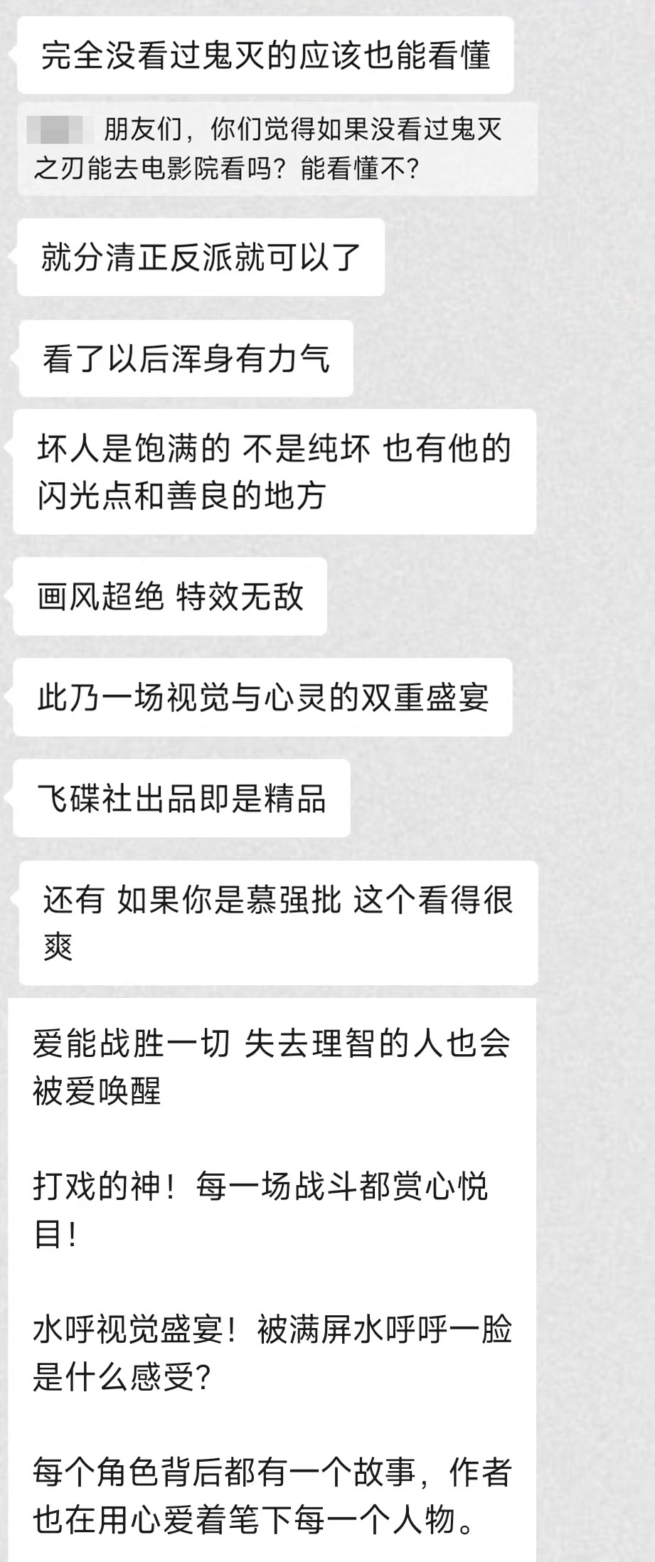 没看过鬼灭可以去看无限城吗 当然没问题啦！鬼灭11.14在内地影院开映，没看过番