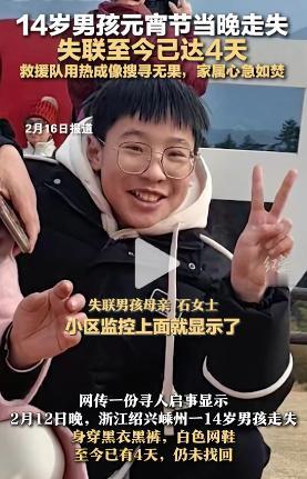 悲剧还是发生了，浙江绍兴这对孩子家长心中满是懊悔，前些时候，家里14岁的儿子沉迷