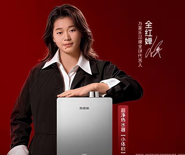全红婵官宣万家乐全球代言人，少年实力再获认可！
 
婵宝正式成为万家乐品牌全球代