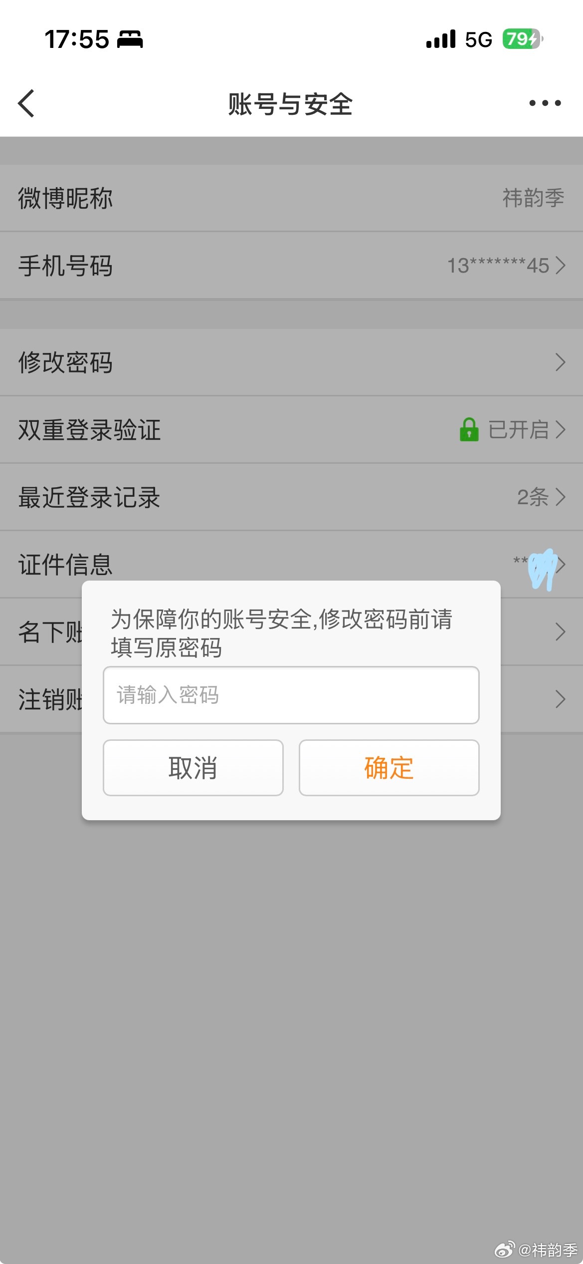 我服了，这个浩💡的时候就是二手豪，别人用过的，我咋知道