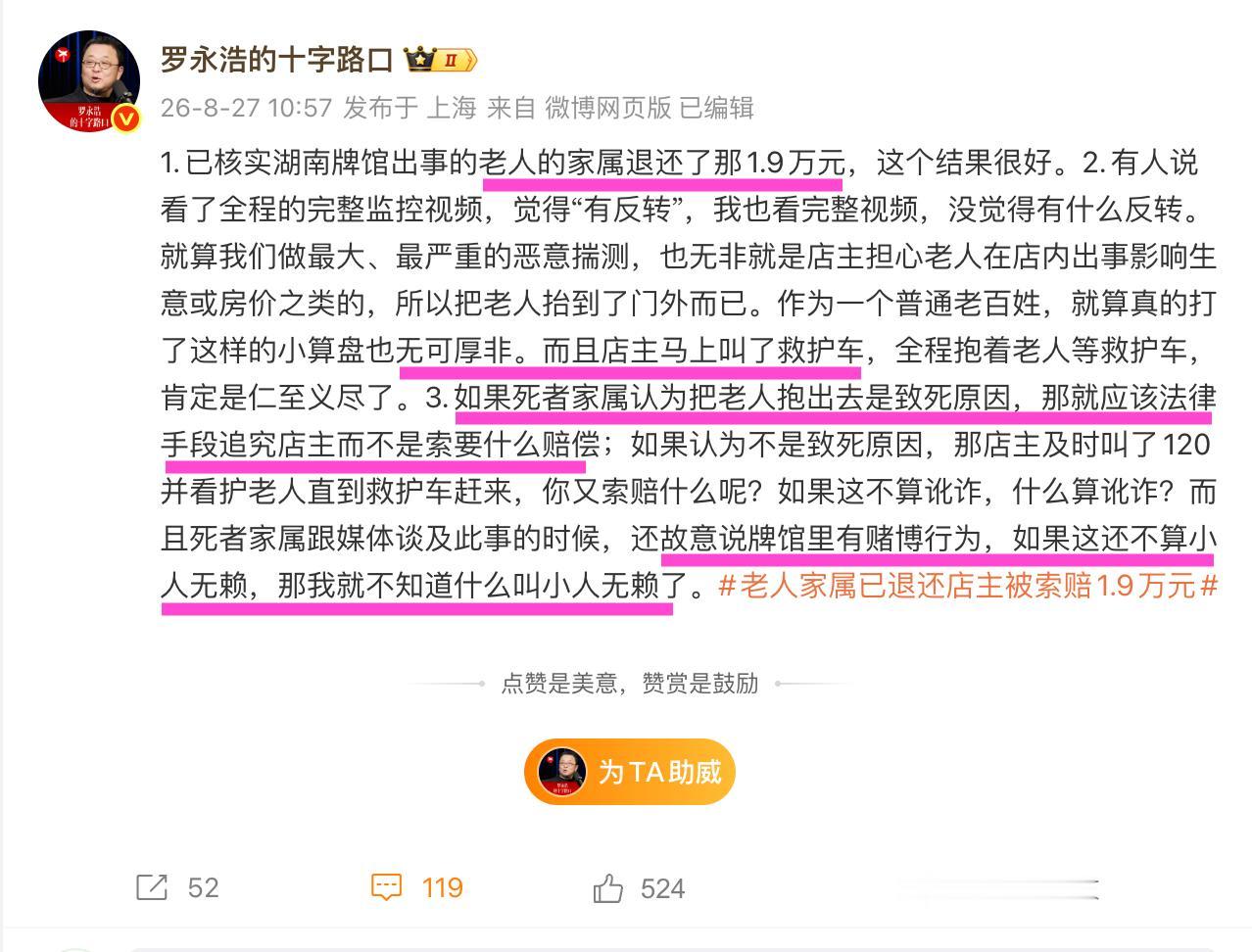 好人终有好报，可是过程很艰苦。雷锋要是生活在这个年代，估计不是散尽家财，就是进去
