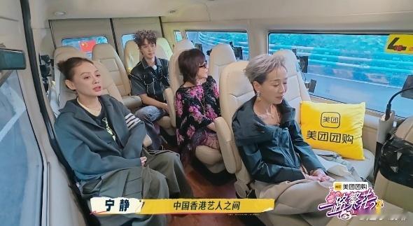 一针见血让宁静直呼真实一路繁花 “我们表面上确实很和”一句话让宁静直接瞪大眼睛，