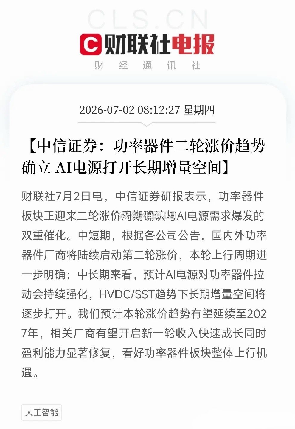强制令！这次专治辅助驾驶吹牛，2027年起你的车必须达标如果你开的车有辅助驾驶”