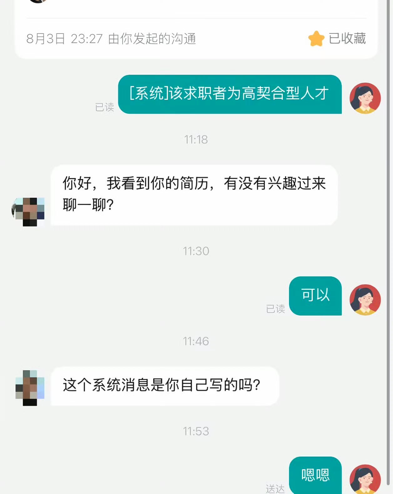 学会了 ​​​